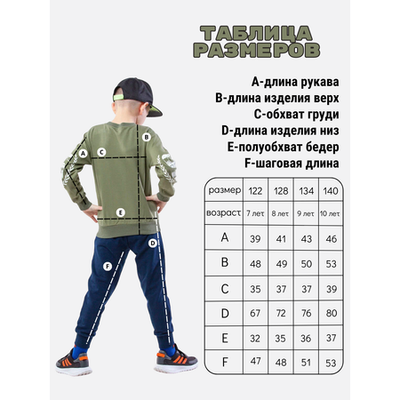 Спортивный костюм Büyümüş