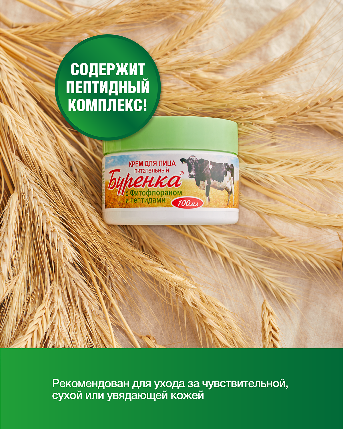 Крем Лошадиная сила 100 мл - фото 5