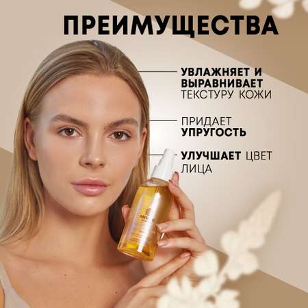 Тоник MAGIE academie