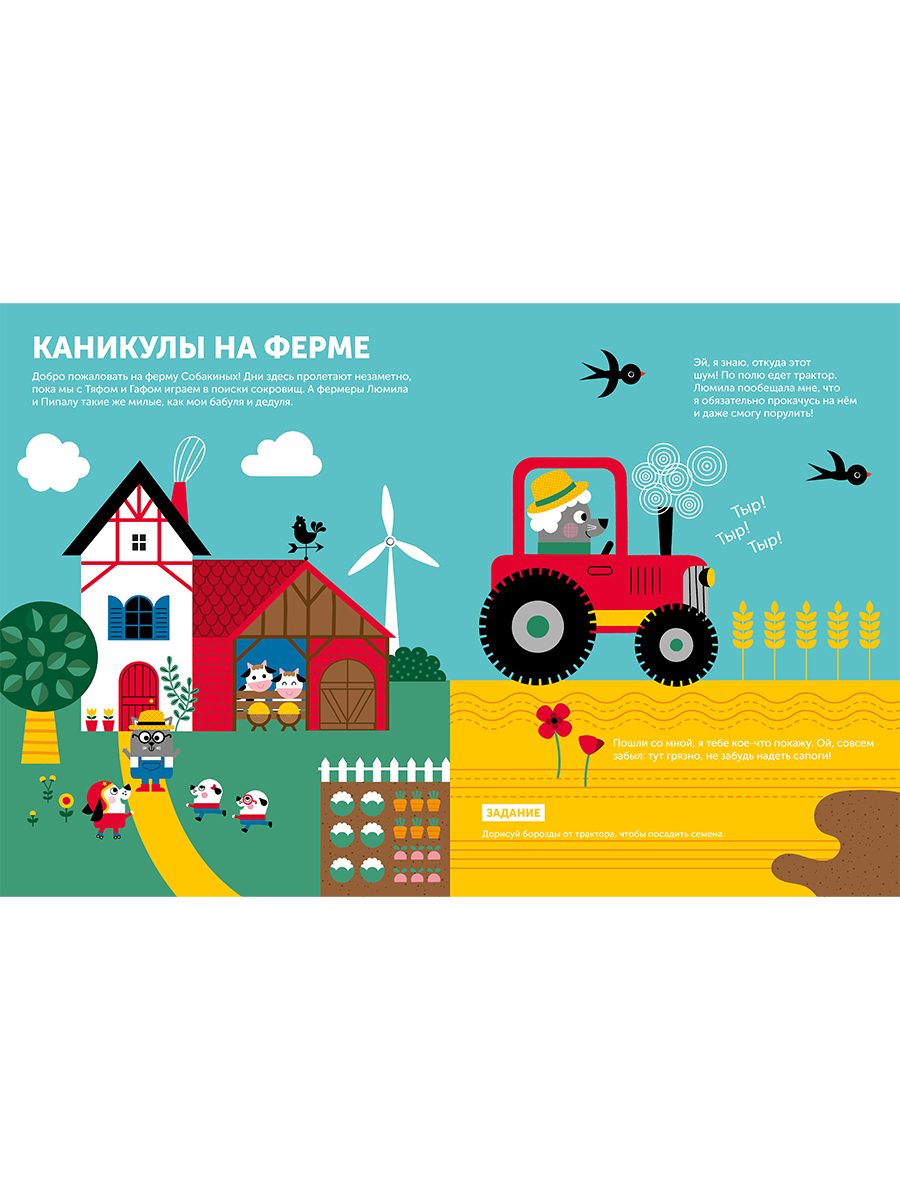 Журнал Альпина. Дети Комплект. Тибо. Журнал с которым можно играть.5 книг - фото 10