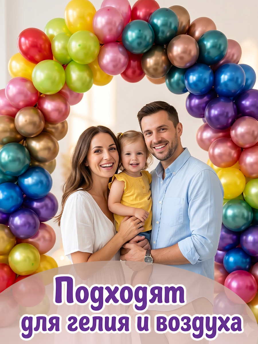 Набор воздушных шаров Bebelot Металлик разноцветные 30 см 100 штук - фото 2
