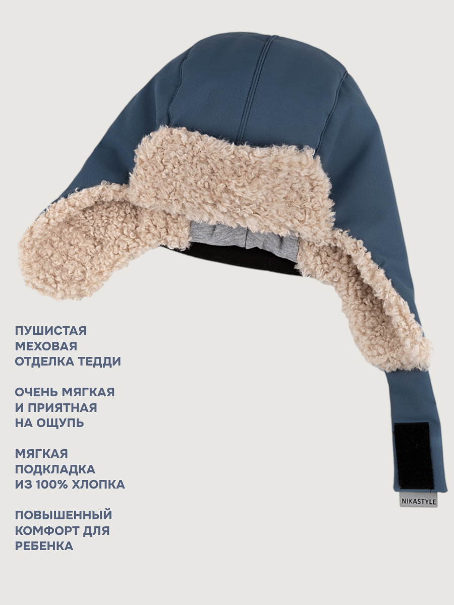 Шапка NIKASTYLE 11з16325 деним - фото 5