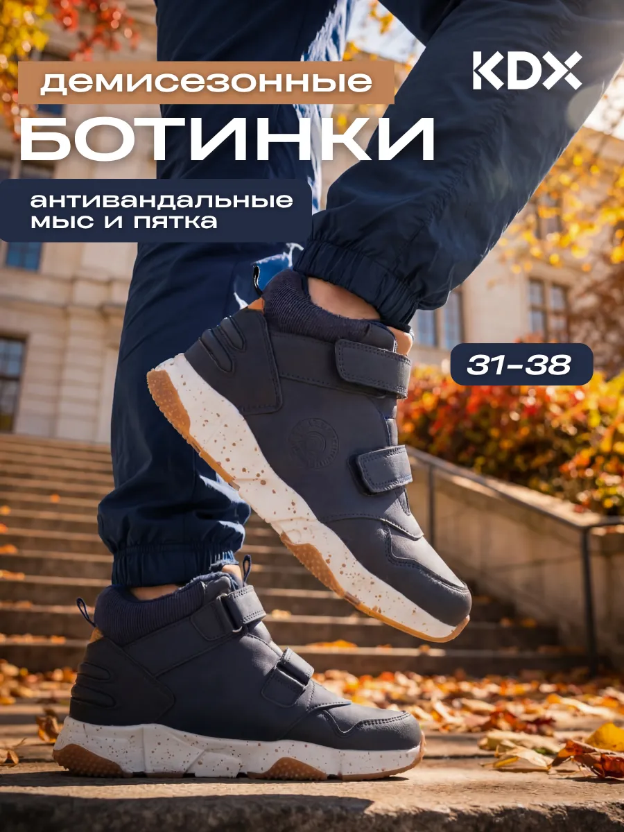Ботинки KDX SKYFW23-2 navy - фото 2