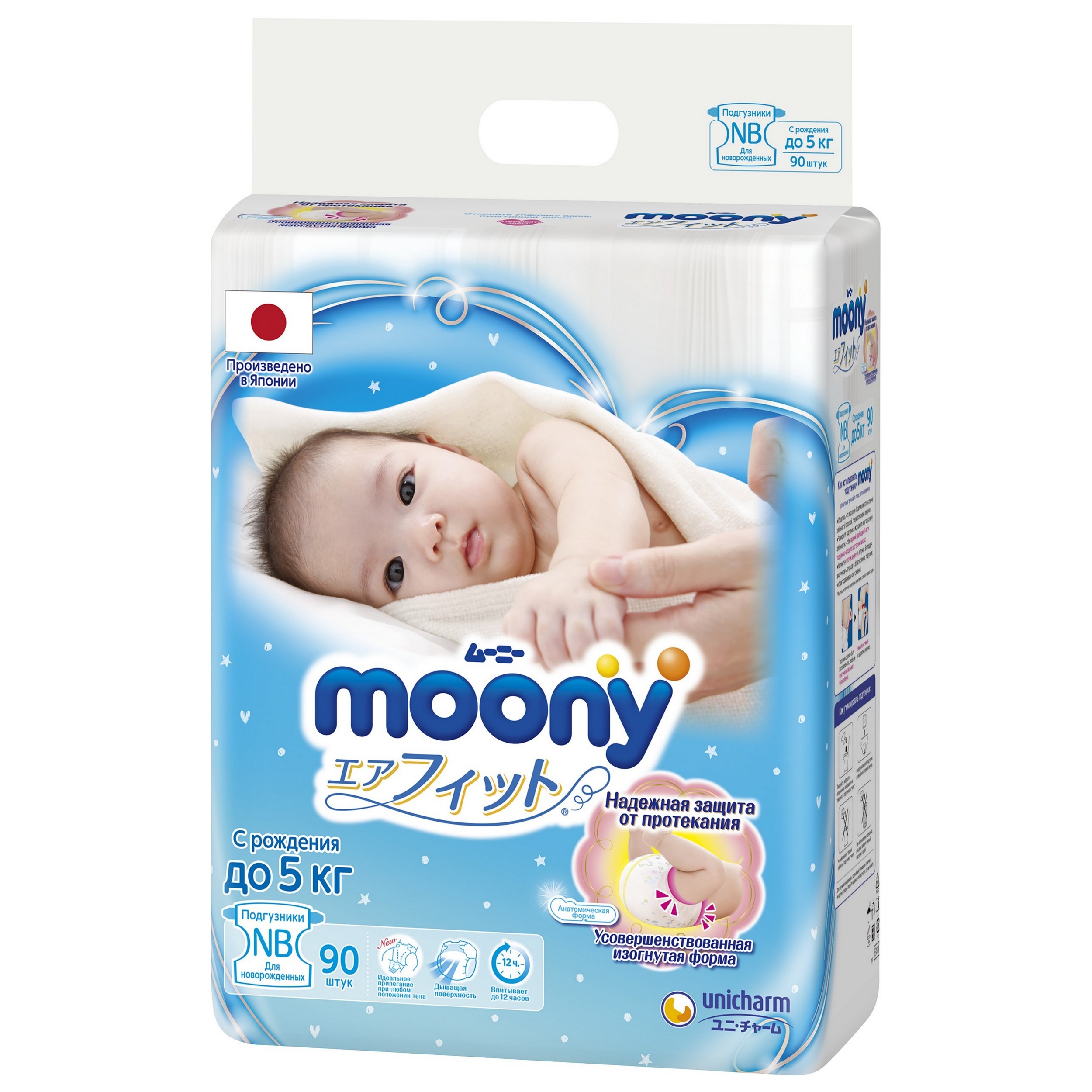 Подгузники Moony для новорожденных NB (до 5 кг) 90 шт. - фото 2
