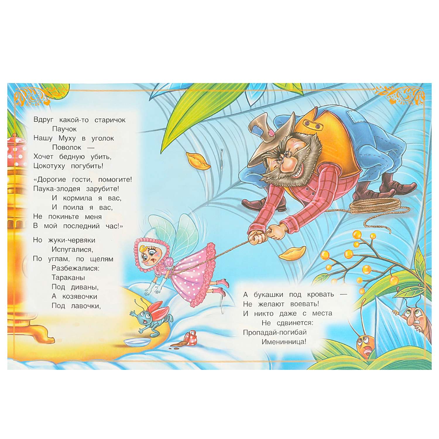 Книга УМка Сказки и стихи малышам - фото 14