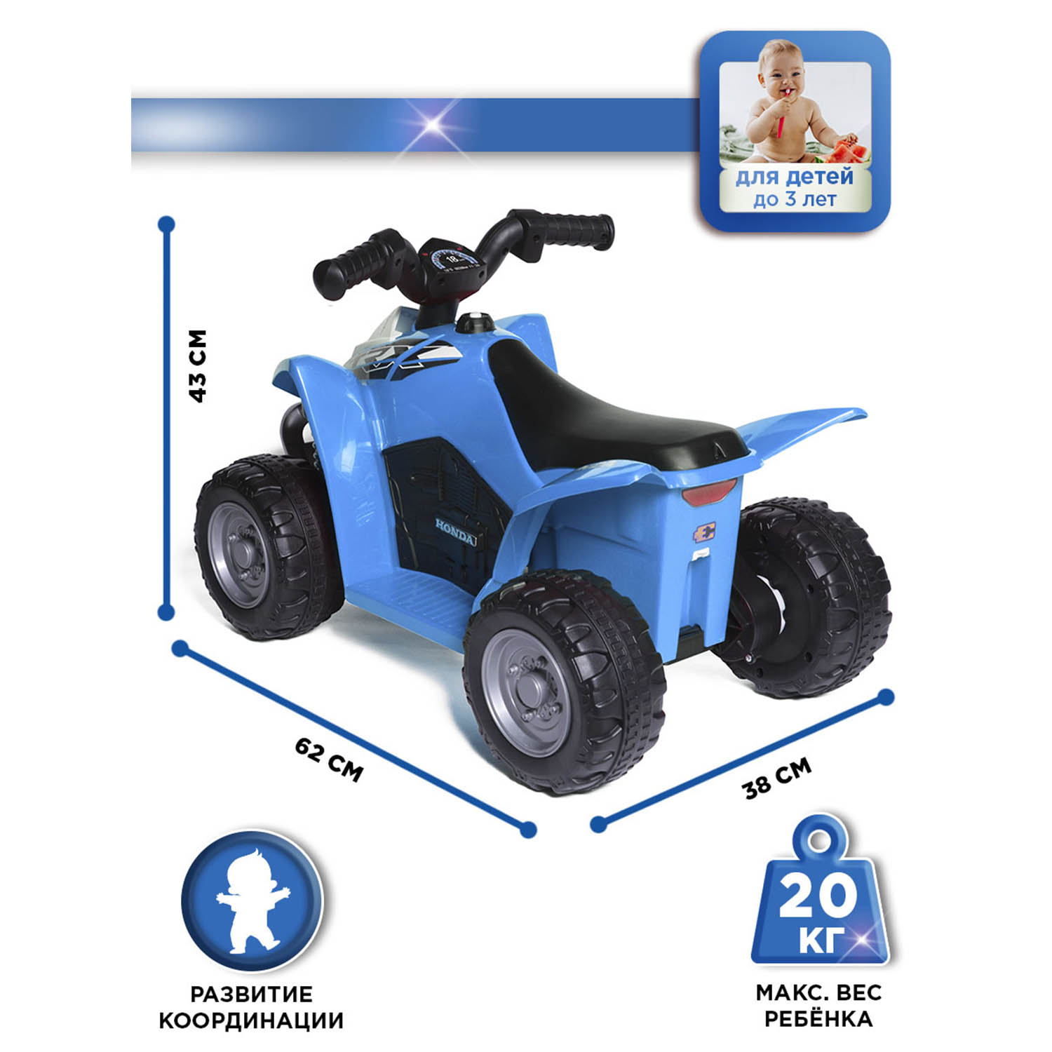 Квадроцикл BabyCare Honda - фото 3