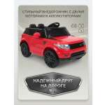 Электромобиль TOMMY Range Rover RR-5 С пультом ДУ