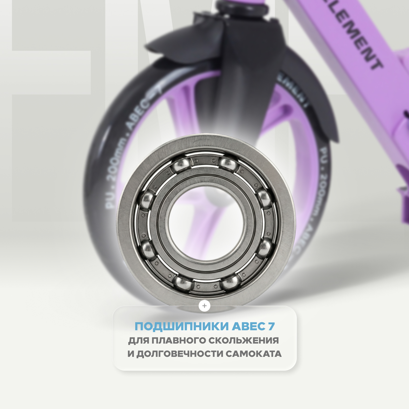 Самокат Rant двухколесный - фото 7