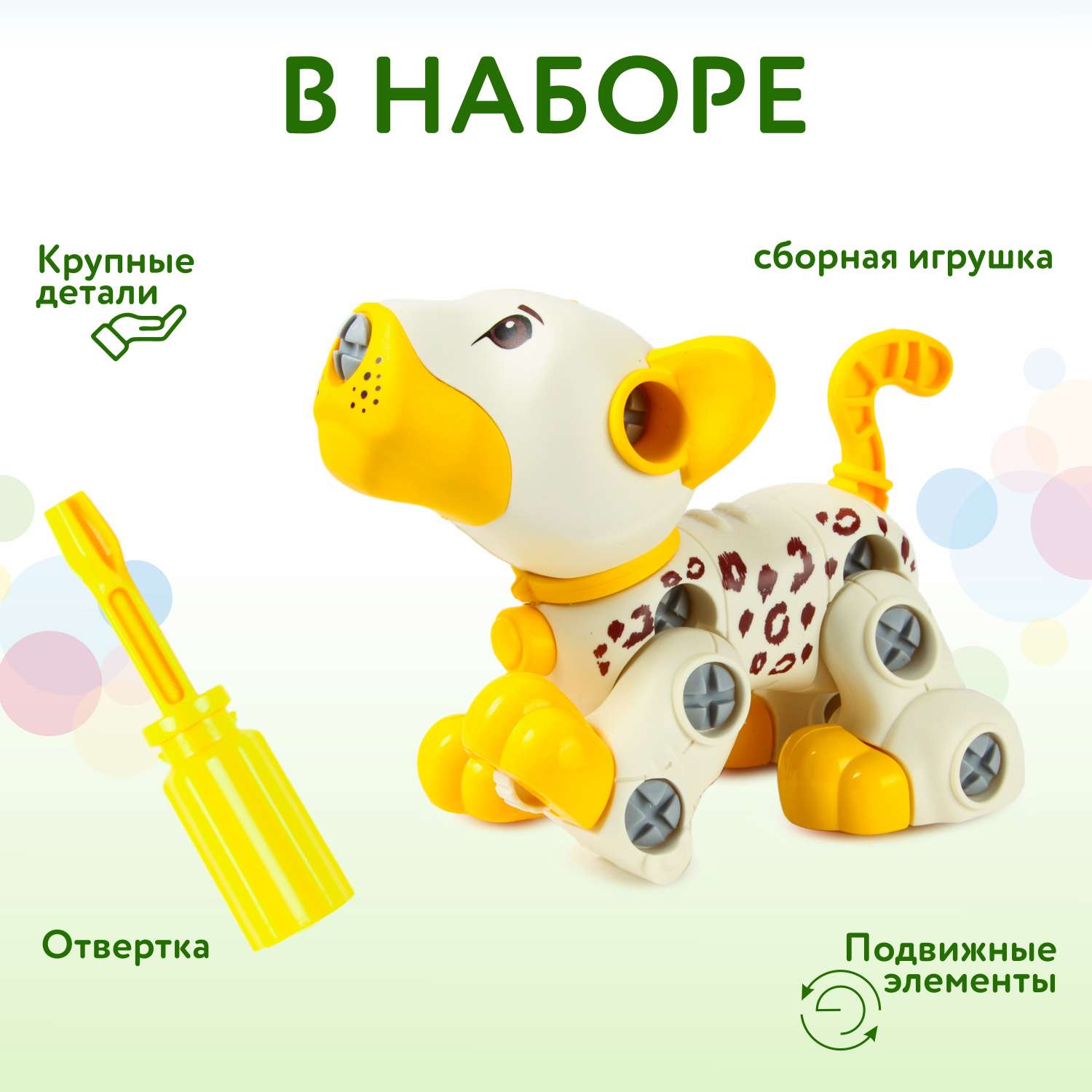 Конструктор BabyGo Леопард - фото 3