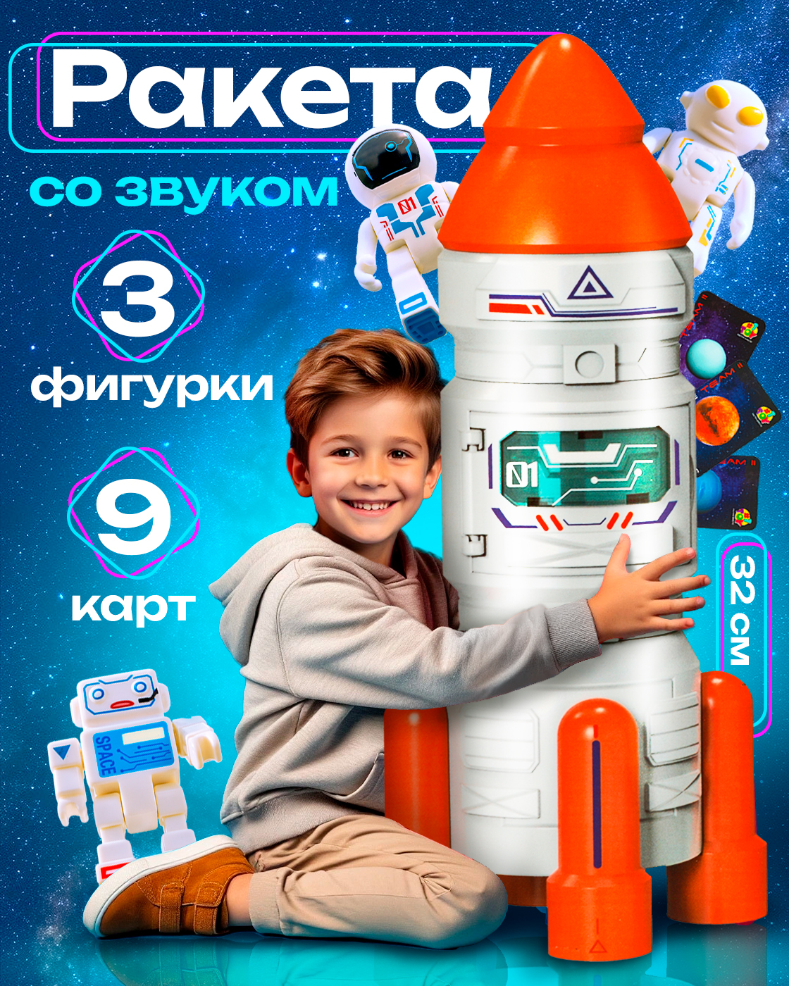 Космический корабль 1TOY Space Team ракета Т24295 - фото 1