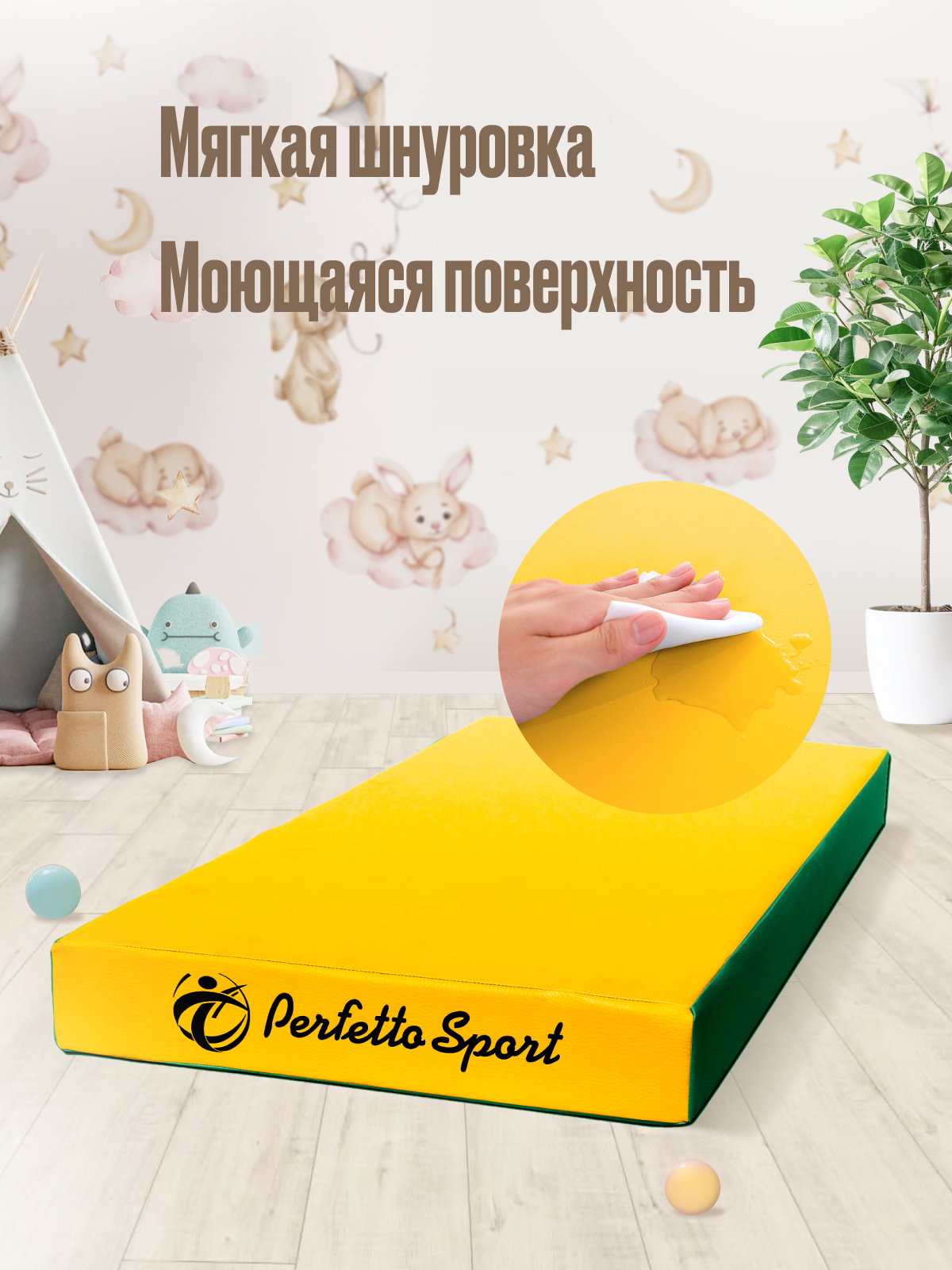 Мат Perfetto Sport № 1 (100х50х10 см) зелёно-жёлтый - фото 5