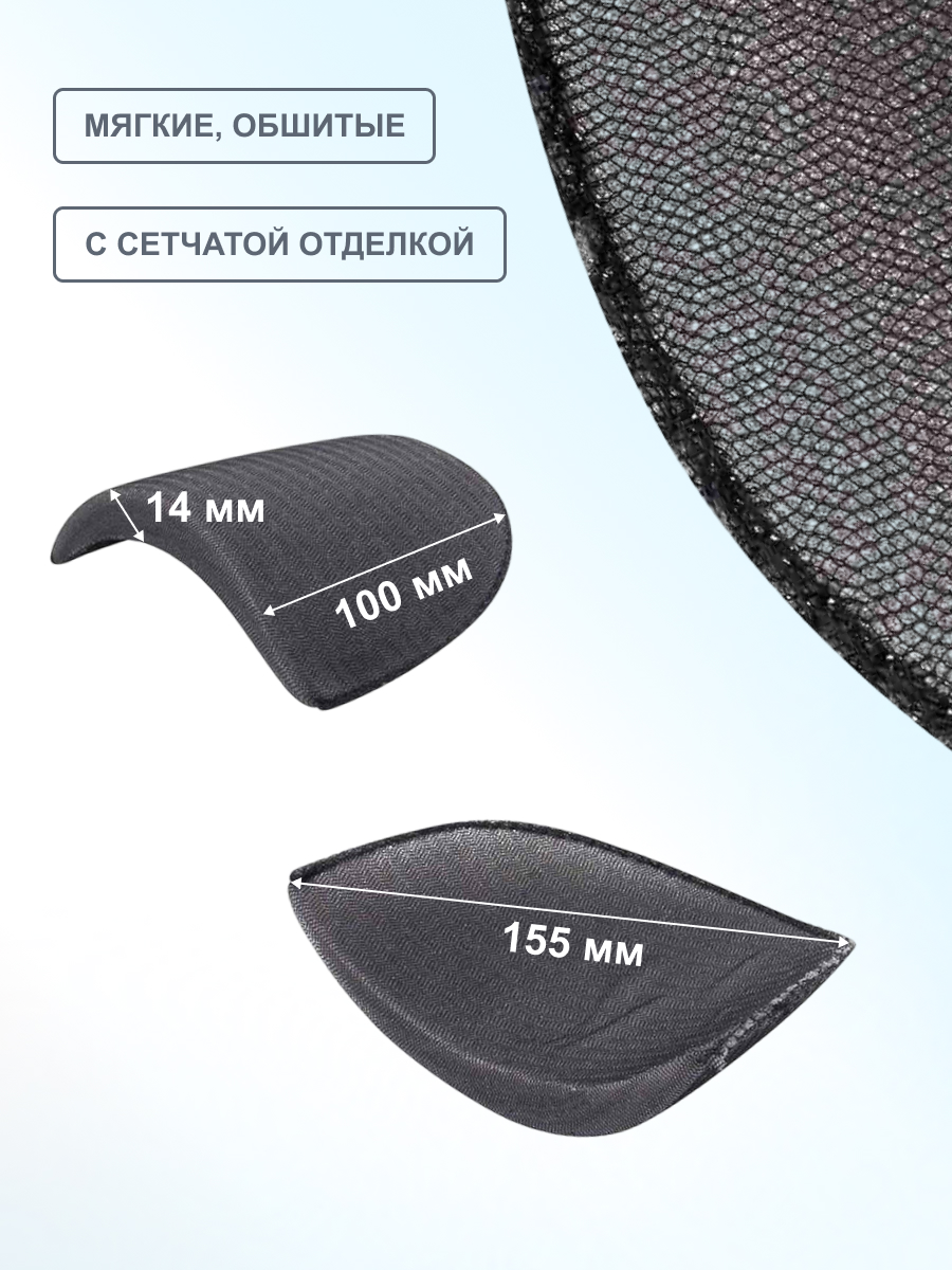 Плечевые накладки Hobby Pro втачные обшитые В-14/А 14х100х155 мм черный - фото 2