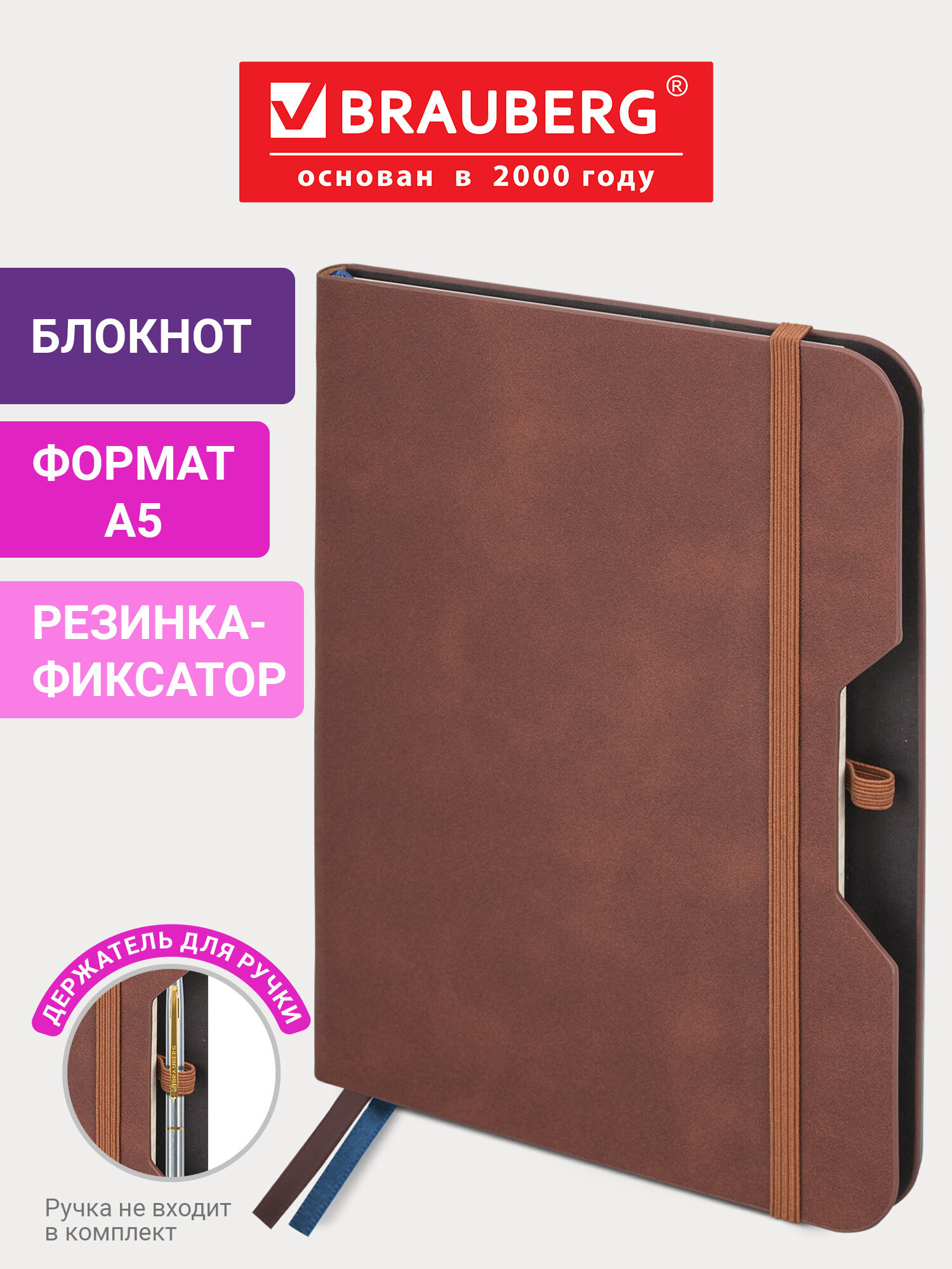 Блокнот Brauberg 80 лист. - фото 1