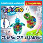 Алмазная мозаика Bondibon Брелоки двусторонние