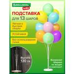 Подставка Brauberg для воздушных шаров для фотозоны