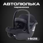 Автокресло Rant Carry Isofix 0 (0 -13 кг) черный