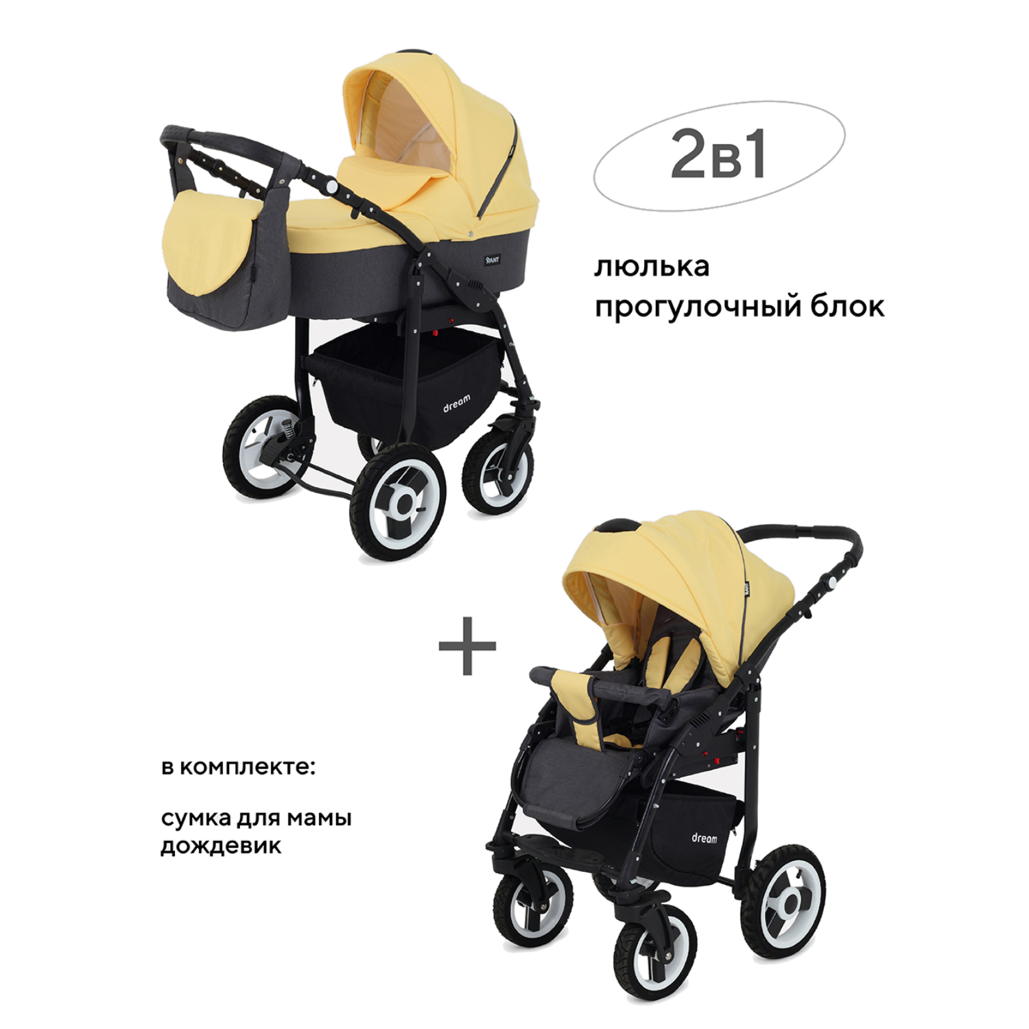 Коляска 2в1 Rant - фото 2