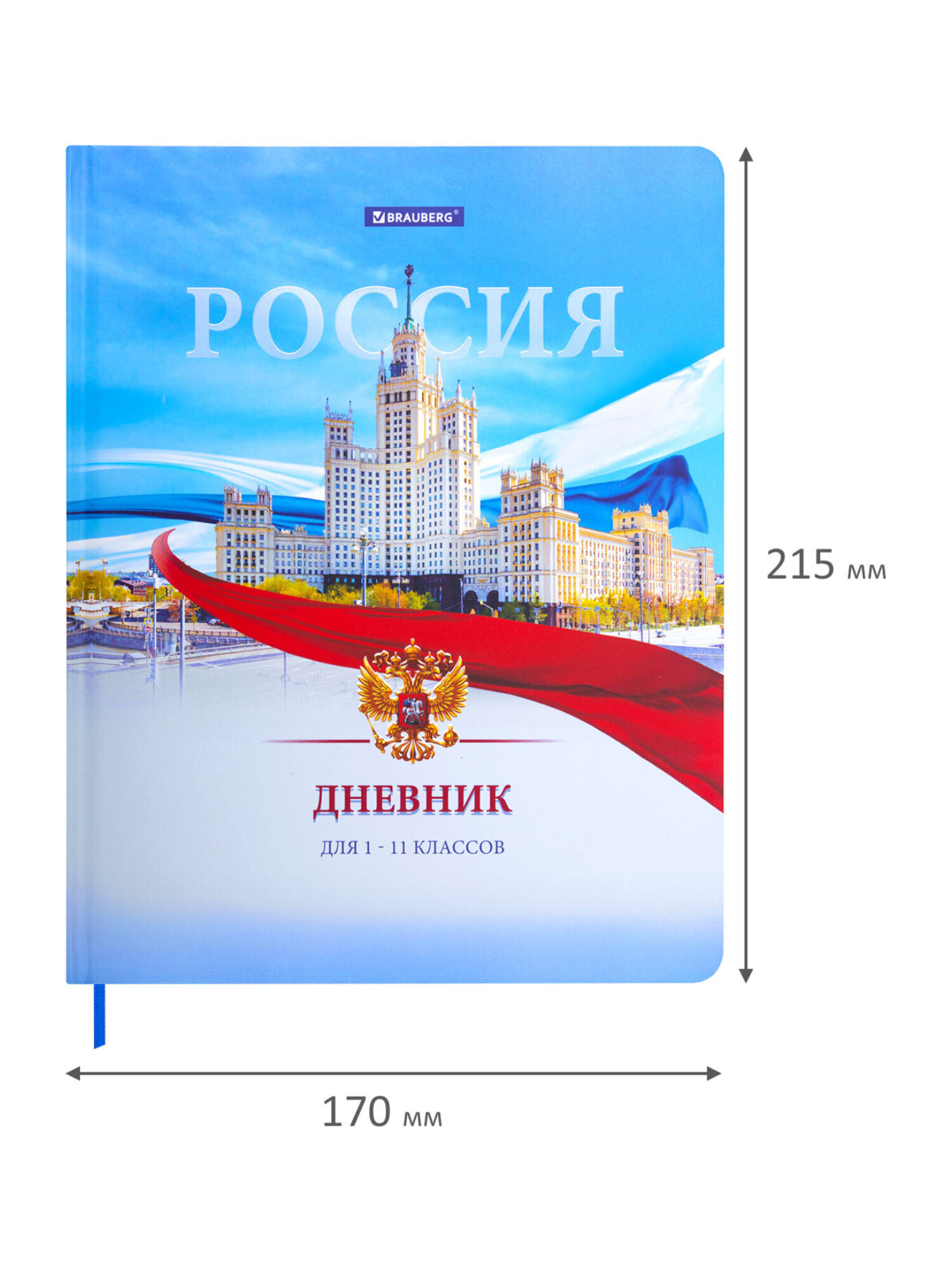 Дневник школьный Brauberg для девочек мальчика 1-11 класс твердая обложка 40 листов - фото 13