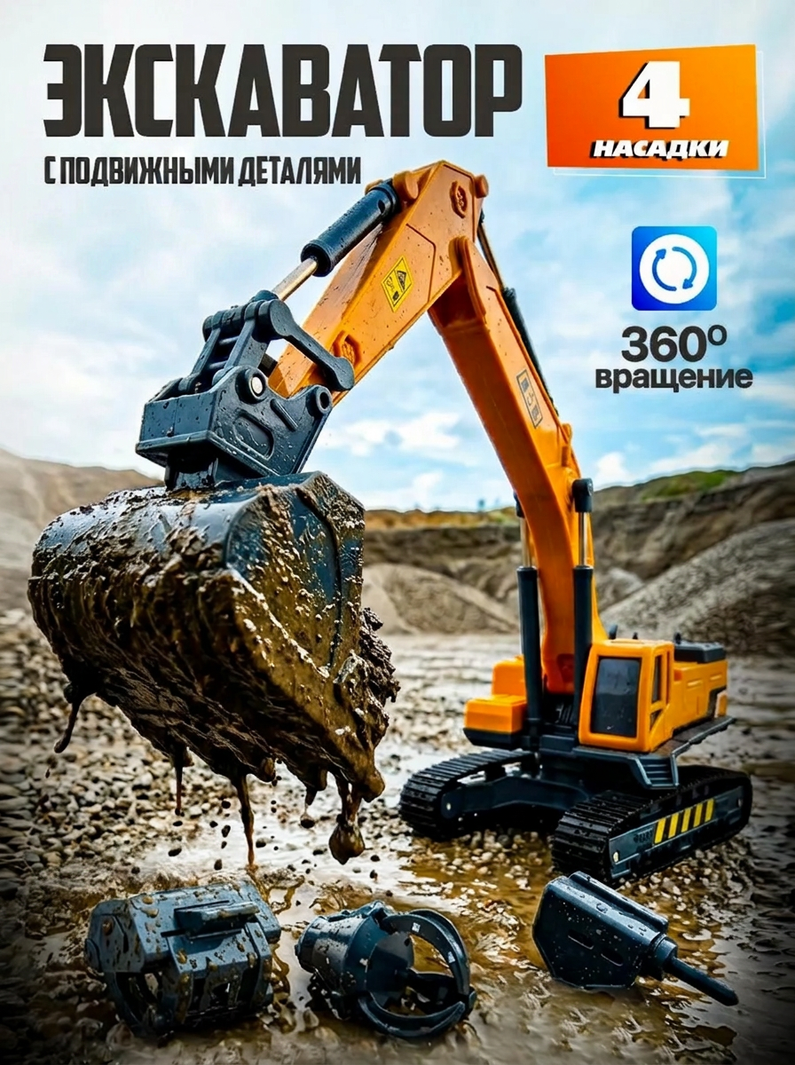 Трактор Libom 1:55 экскаватор_4в1_BT0308 - фото 1