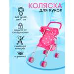 Коляска-трость для кукол MELOBO