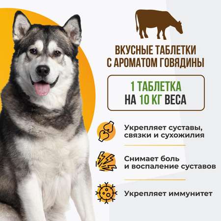 Витамины для собак Unitabs ArthroАctive с Q10 100таблеток