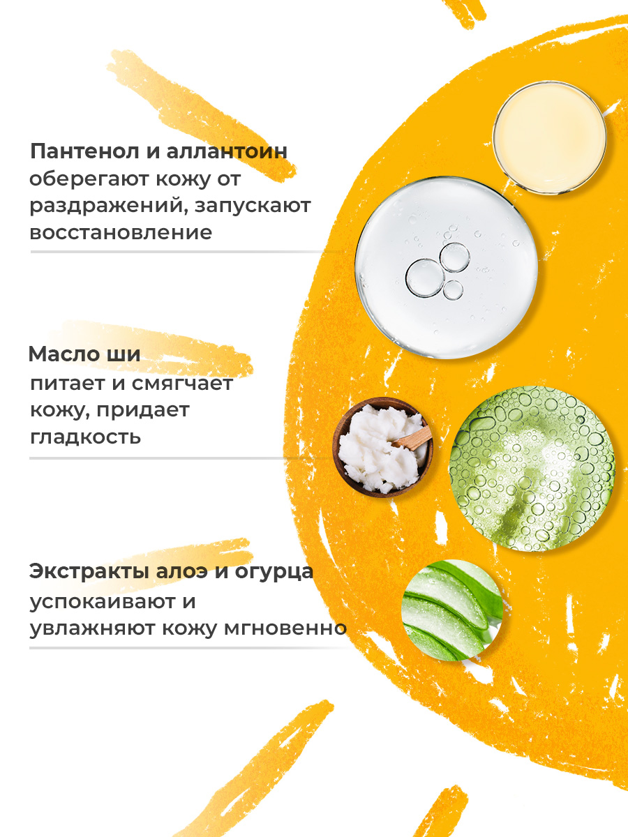 Молочко солнцезащитное EDEN для детей 0+ SPF50 150 мл - фото 3