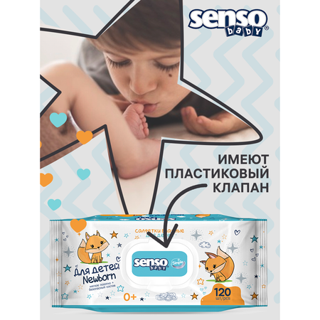 Влажные салфетки SENSO BABY 3 упак. 120 шт.