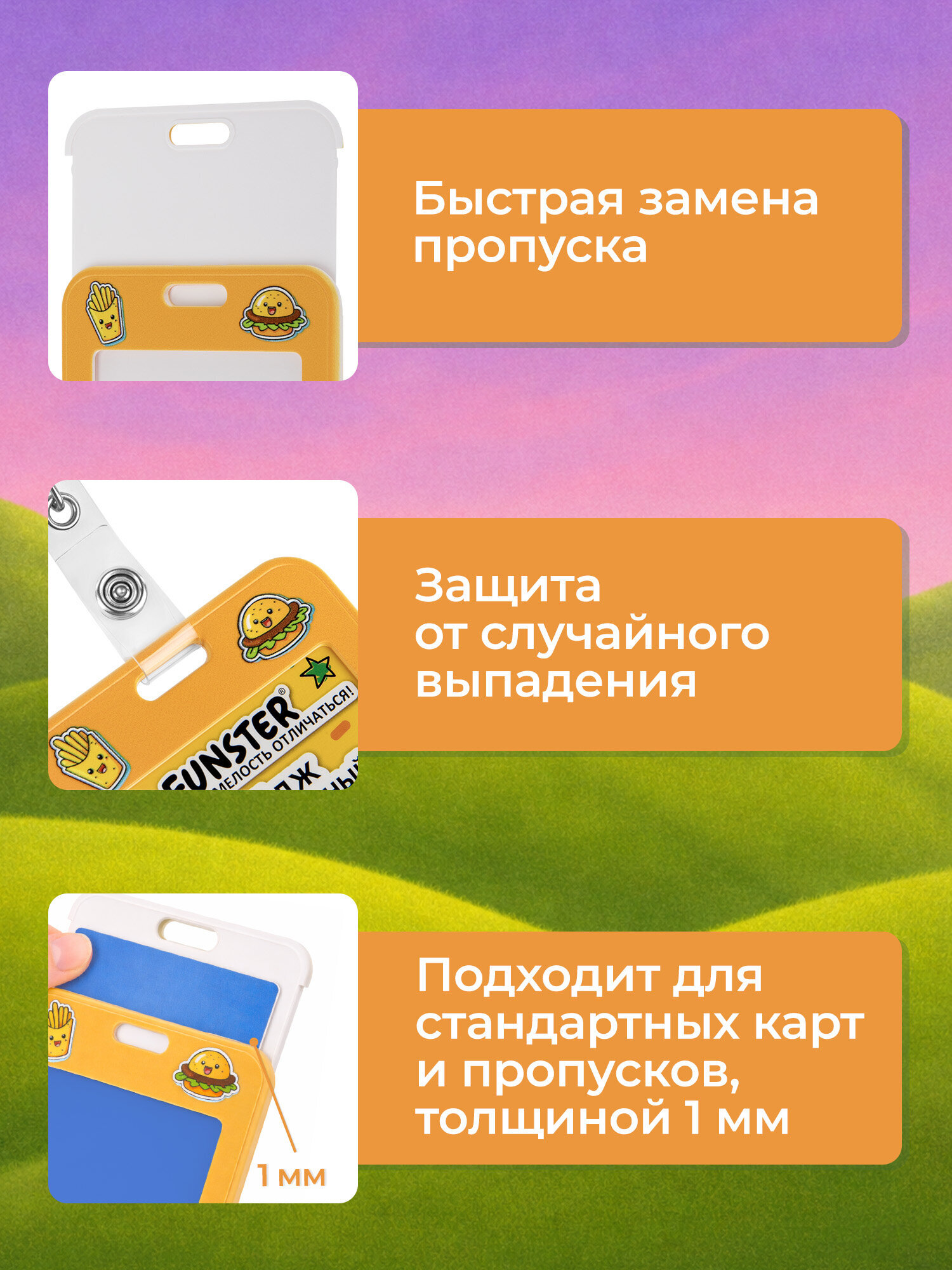 Бейдж Funster Street food - фото 6