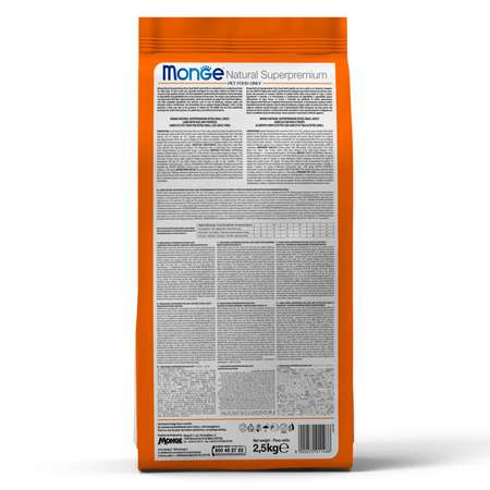 Корм для щенков MONGE 2.5кг Dog Speciality Line Monoprotein всех пород утка-рис-картофель