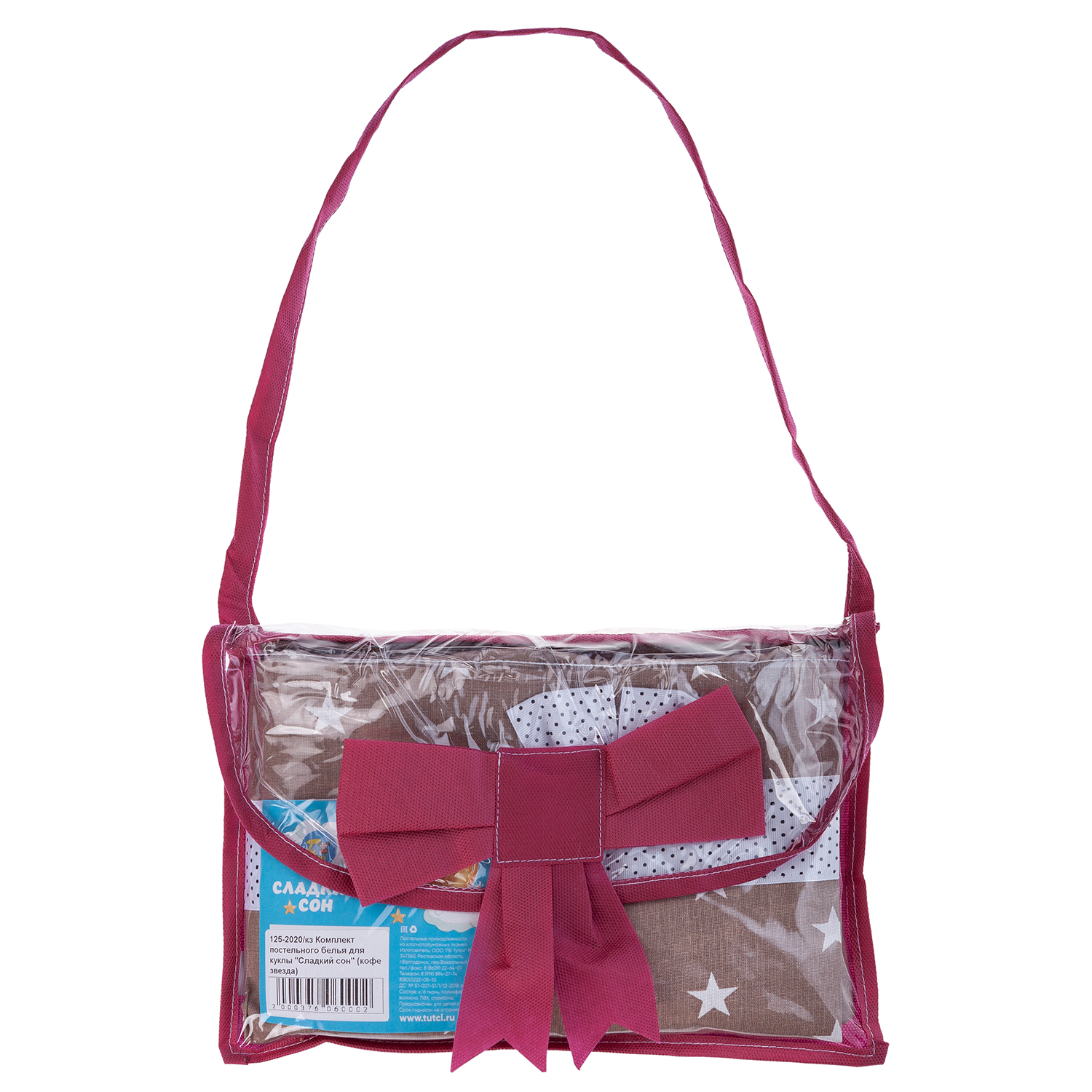 Аксессуар для кукол Тутси постель 125-2020/кз - фото 6