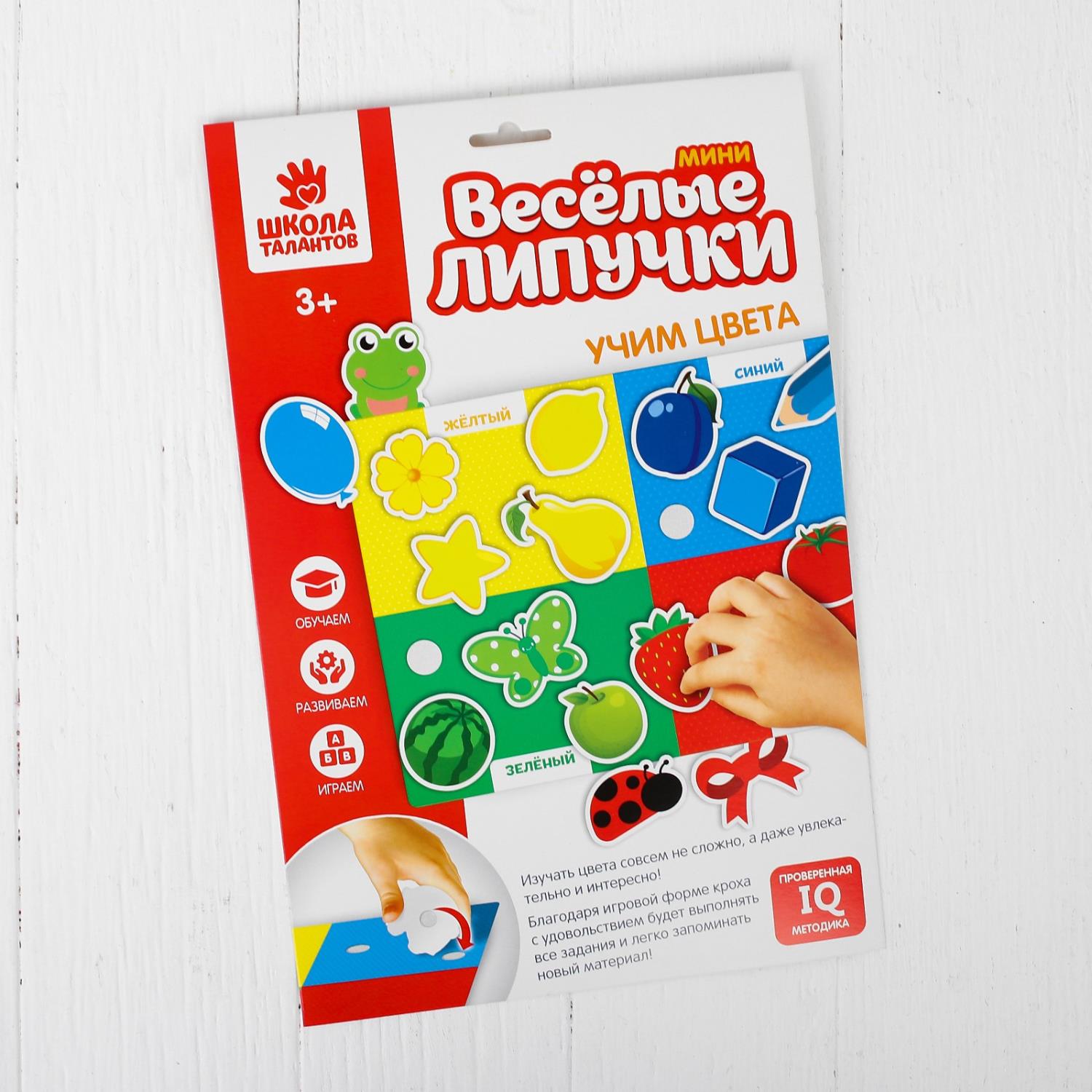 Игрушка Школа Талантов - фото 6