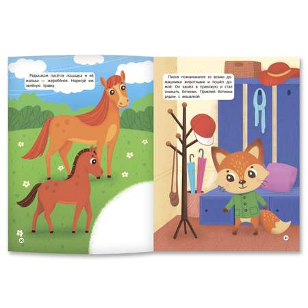 Книга Феникс Премьер Учусь с лисенком 1+. Развивающая книжка