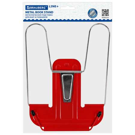 Подставка для книг Brauberg