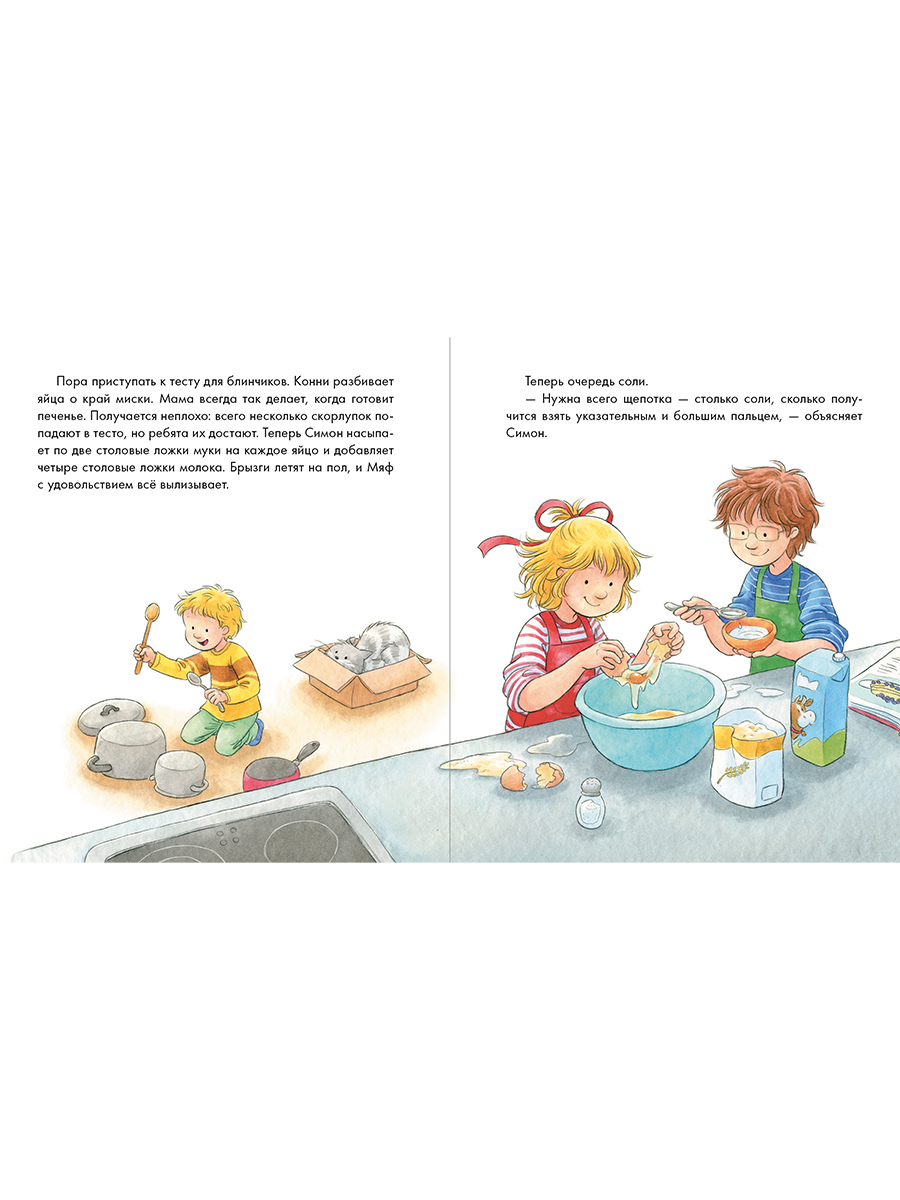 Книга Альпина. Дети Конни и Новый год. Набор из 6 книг - фото 10