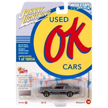 Автомобиль Johnny Lightning 1:64