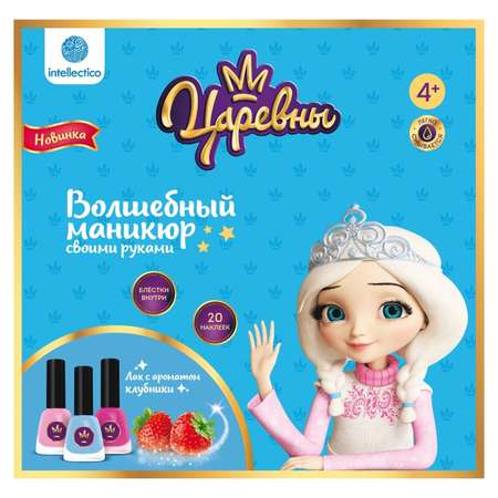 Набор Intellectico Царевны Алёнка маникюр