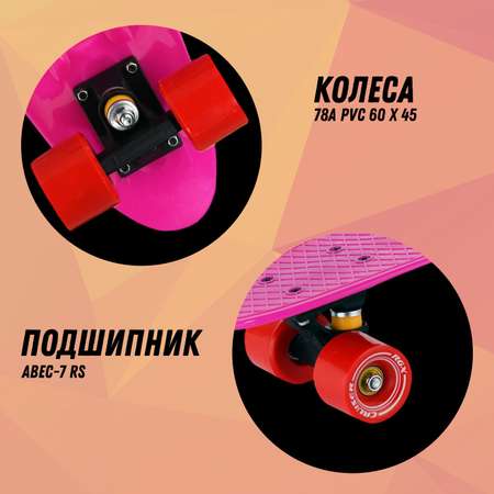 Круизер RGX