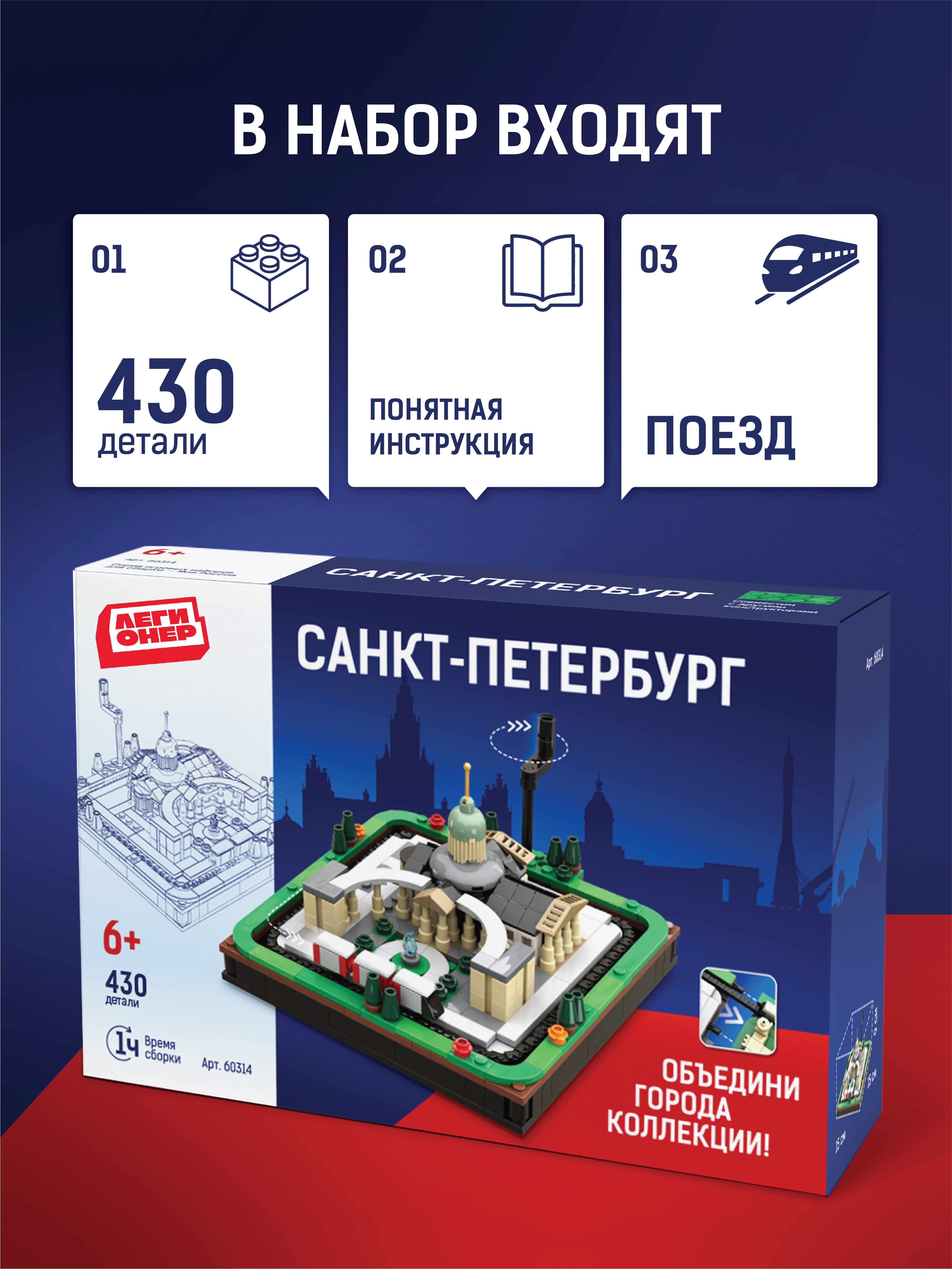 Конструктор Легионер 430 дет. - фото 3