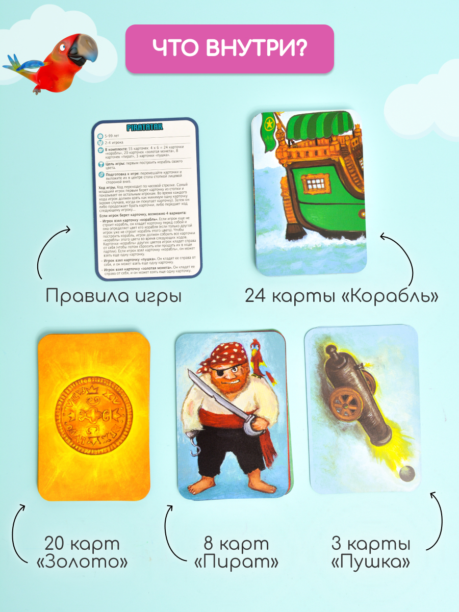 Настольная игра Djeco Пират - фото 11