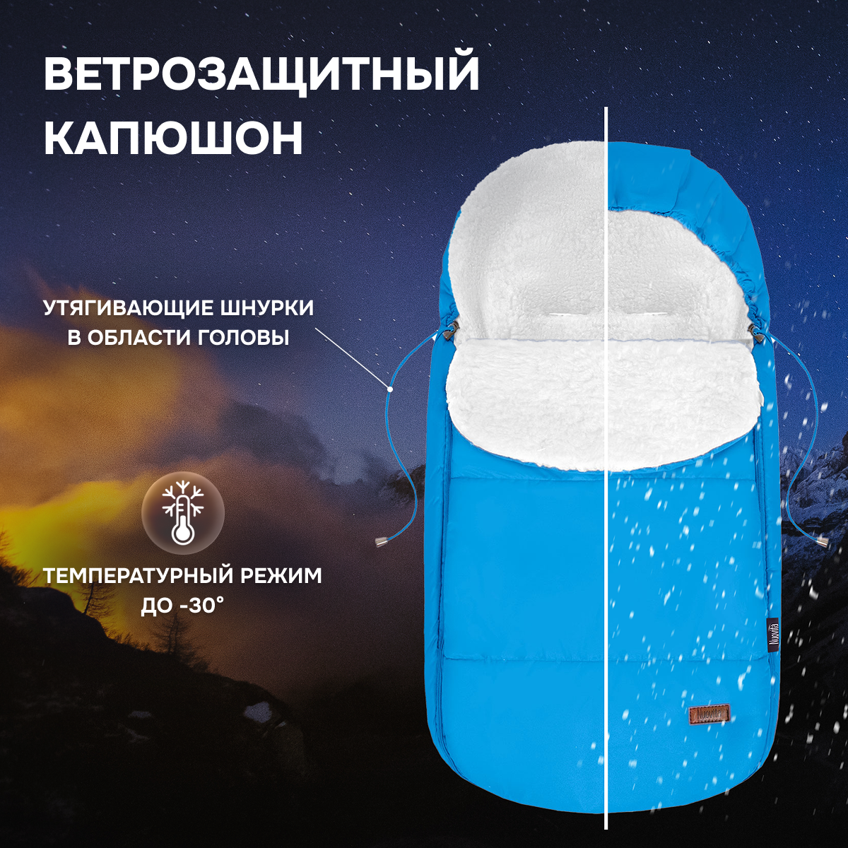 Конверт в коляску Nuovita Vichingo Bianco - фото 4