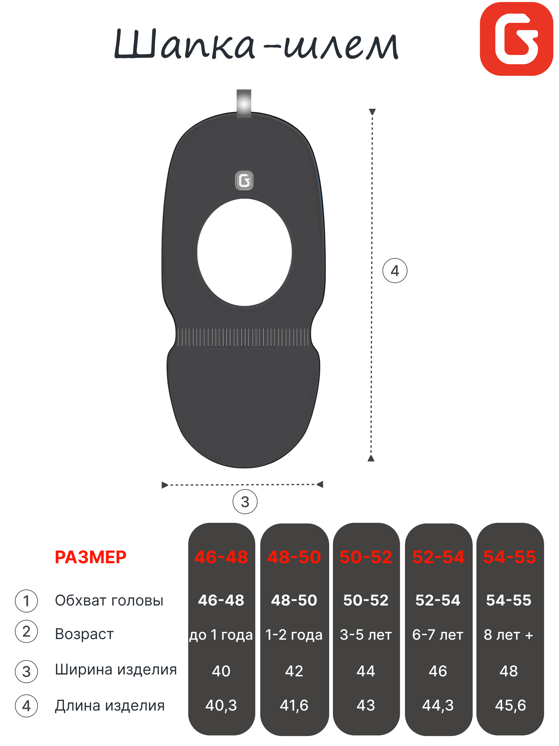 Шапка-шлем GUSTI GW24AC1176B-STINGRAY - фото 5