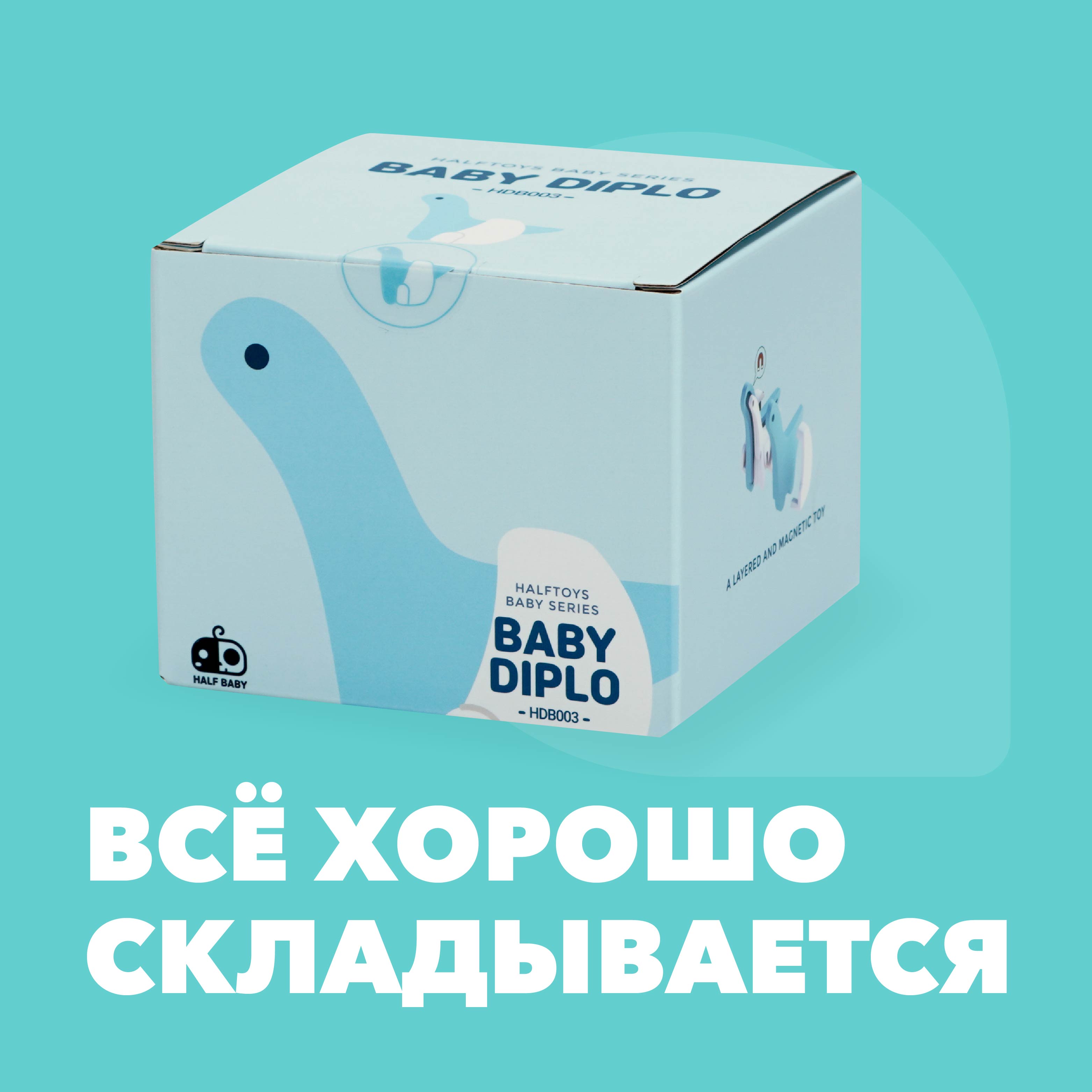 Игровой набор HALFTOYS Dino Дипло - фото 9