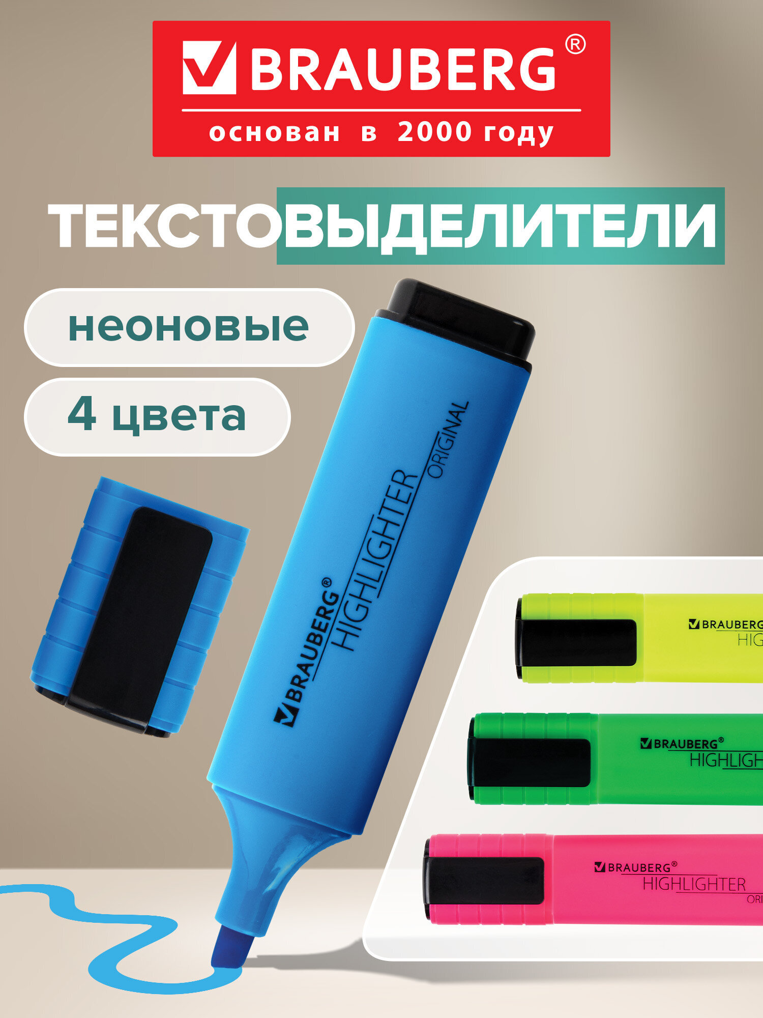 Изображение товара Текстовыделители Brauberg 4 цв. ORIGINAL NEON водные цветные маркеры