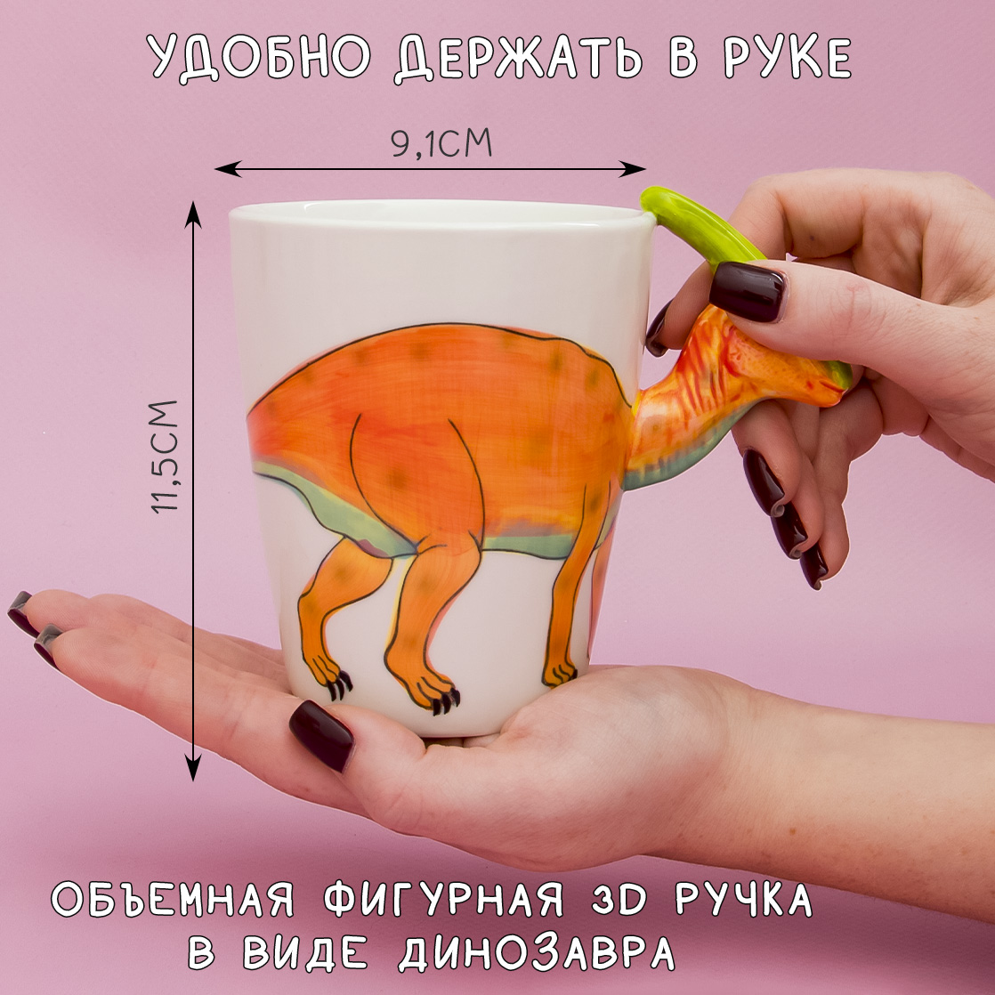 Кружка ЭВРИКА Динозавр №6 паразауролоф - фото 2