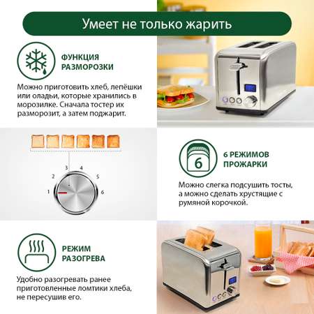 Тостер MARTA MT-TS1727A сталь