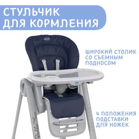 Стульчик для кормления Chicco Polly Magic Relax классический