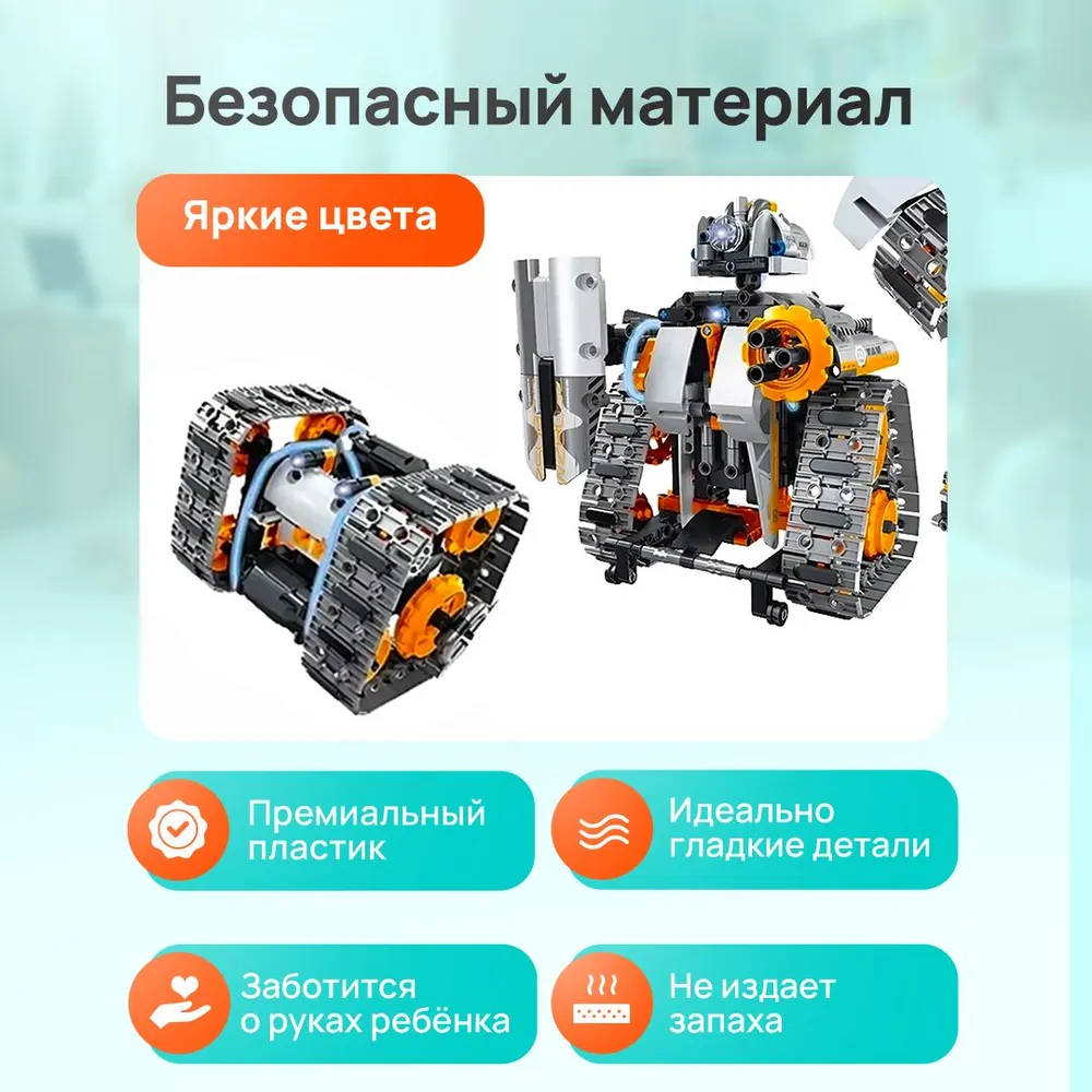Конструктор Im.Master 552 дет. - фото 2