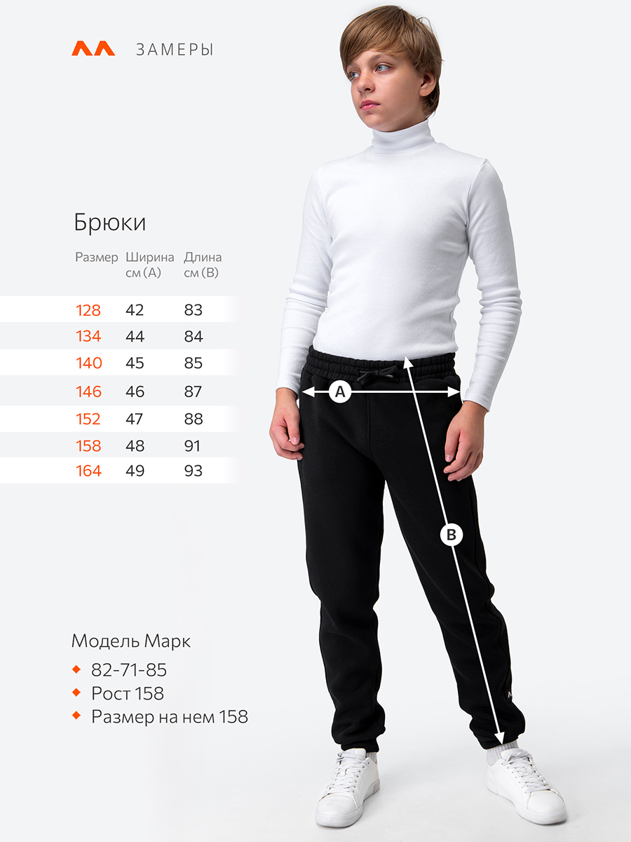 Брюки HappyFox HFJKCA300черный - фото 3