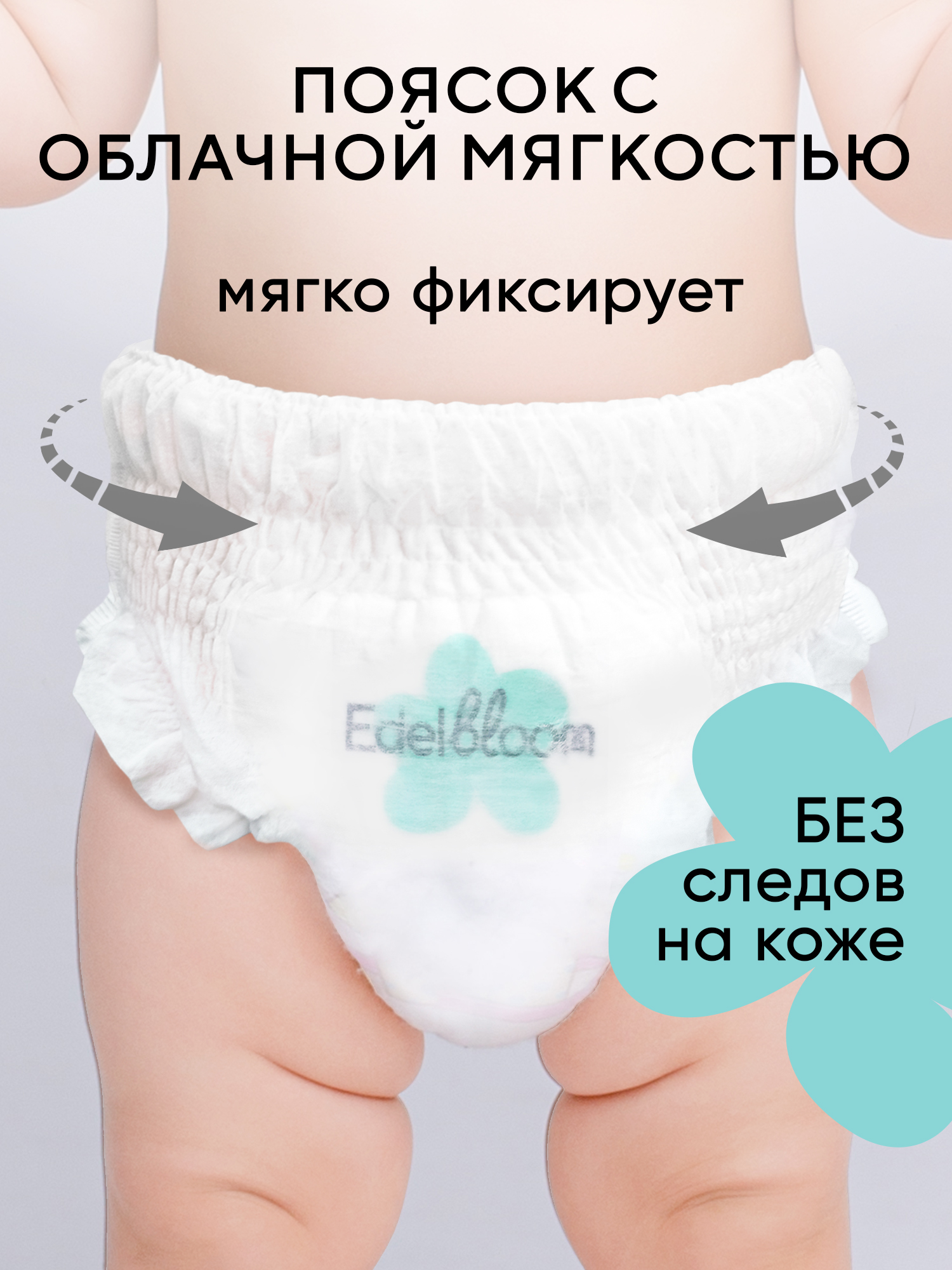 Трусики Edelbloom XXL (13-19кг) 40 шт. - фото 10