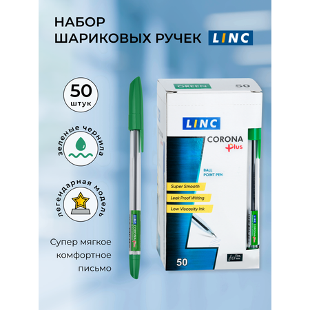 Ручка шариковая LINC 50 шт.
